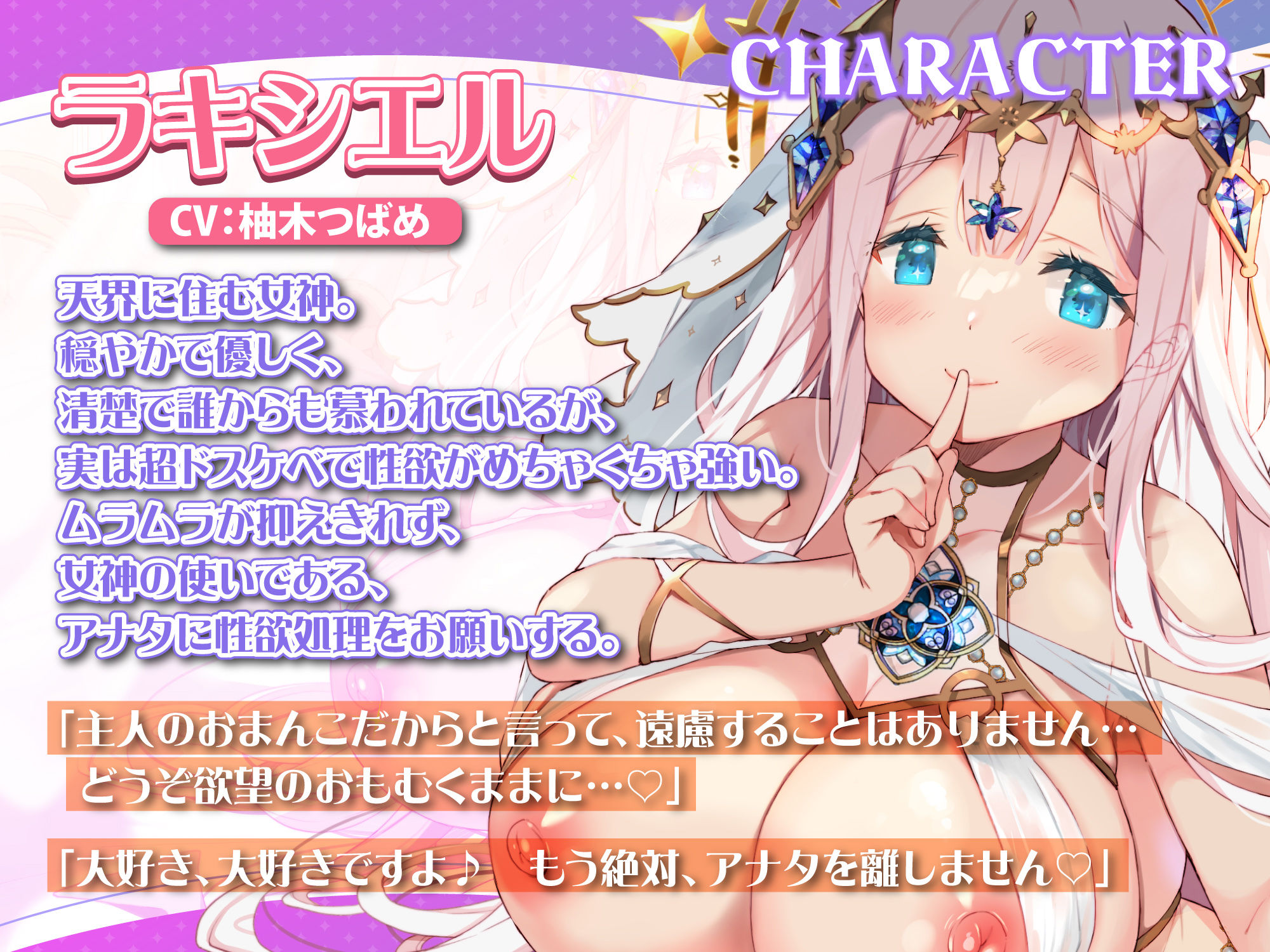 サンプル画像1:【KU100】絶対清楚な女神は君だけをこっそり性欲処理のおもちゃにしている 〜本当は超ドスケベなので強●勃起で搾精天国！〜(スタジオりふれぼ) [d_296443]