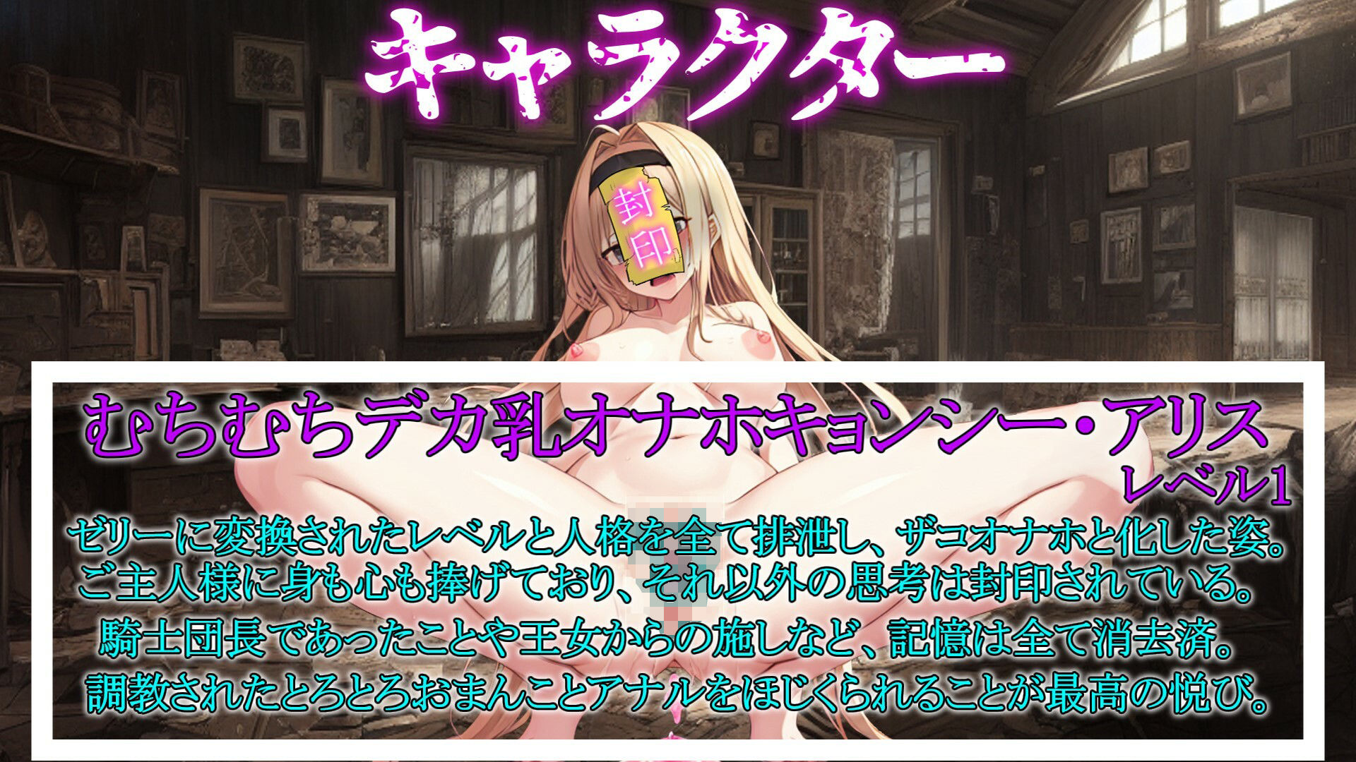 サンプル画像4:【期間限定100円！！】催●魔法でジョブチェンジ！ 〜人格とレベルを強●排泄させ気高い女騎士団長を【むちむちデカ乳オナホキョンシー】にジョブチェンジ〜(ぞんげばーす) [d_296488]