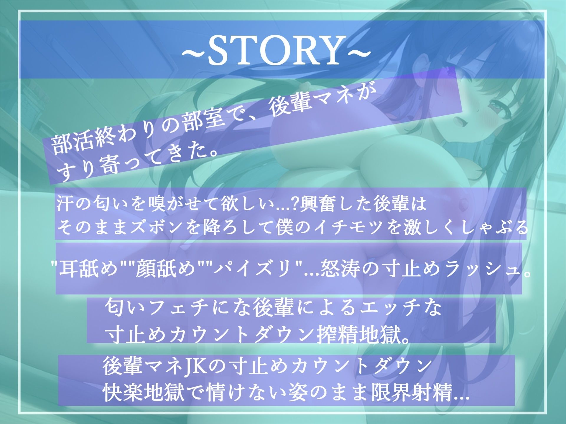 サンプル画像5:【新作価格】 ア’ア’ア’ア…汗の匂いでイグイグぅ〜 部活終わりに、ものぐさで汗臭フェチな後輩マネJKと、ゆるゆるまったりパコパコ学園性活。【プレミアムフォーリー】(いむらや) [d_296524]