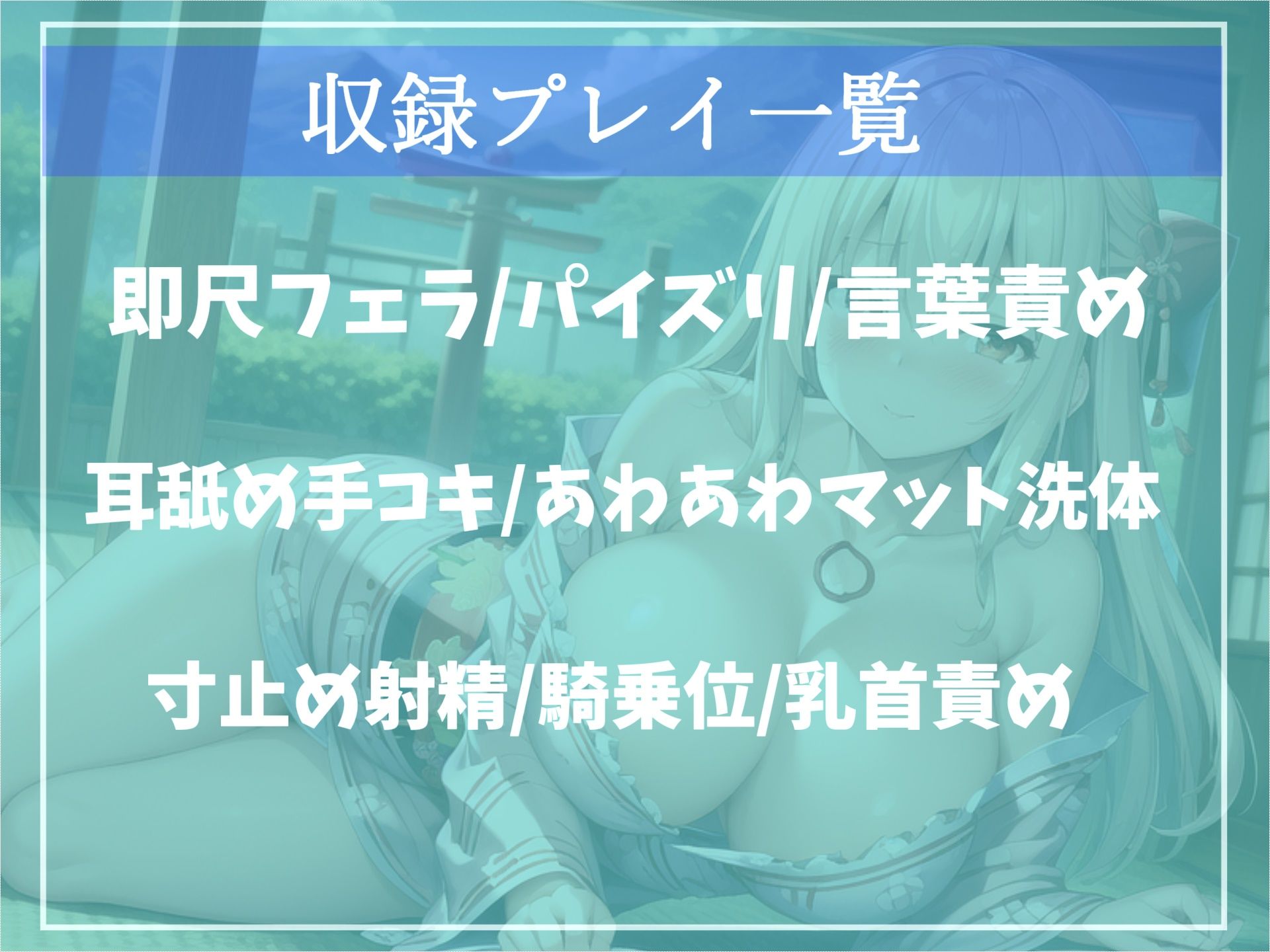 サンプル画像3:【新作価格】射精を我慢できたらタダにしてくれる温泉スパの快楽フルコースで童貞卒業？爆乳看板娘の寸止めカウントダウン搾精中〇し地獄編【プレミアムフォーリー】(いむらや) [d_296530]