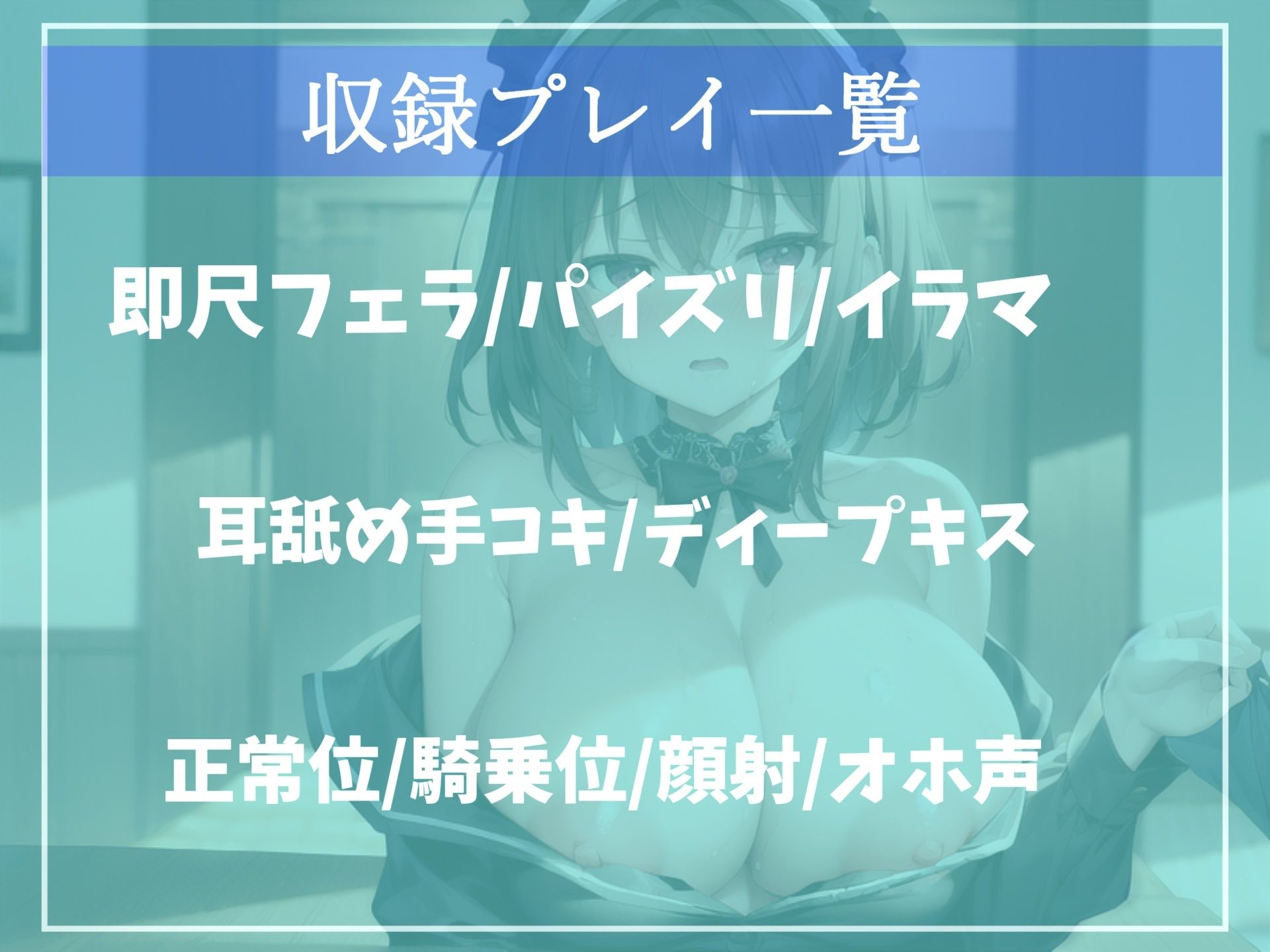 サンプル画像4:【新作価格】オホ声♪カースト上位の不良爆乳JK同級生の弱みを握って、メイドコスに着替えさせてねっとり濃厚肉便器SEX【プレミアムフォーリー】(いむらや) [d_296532]