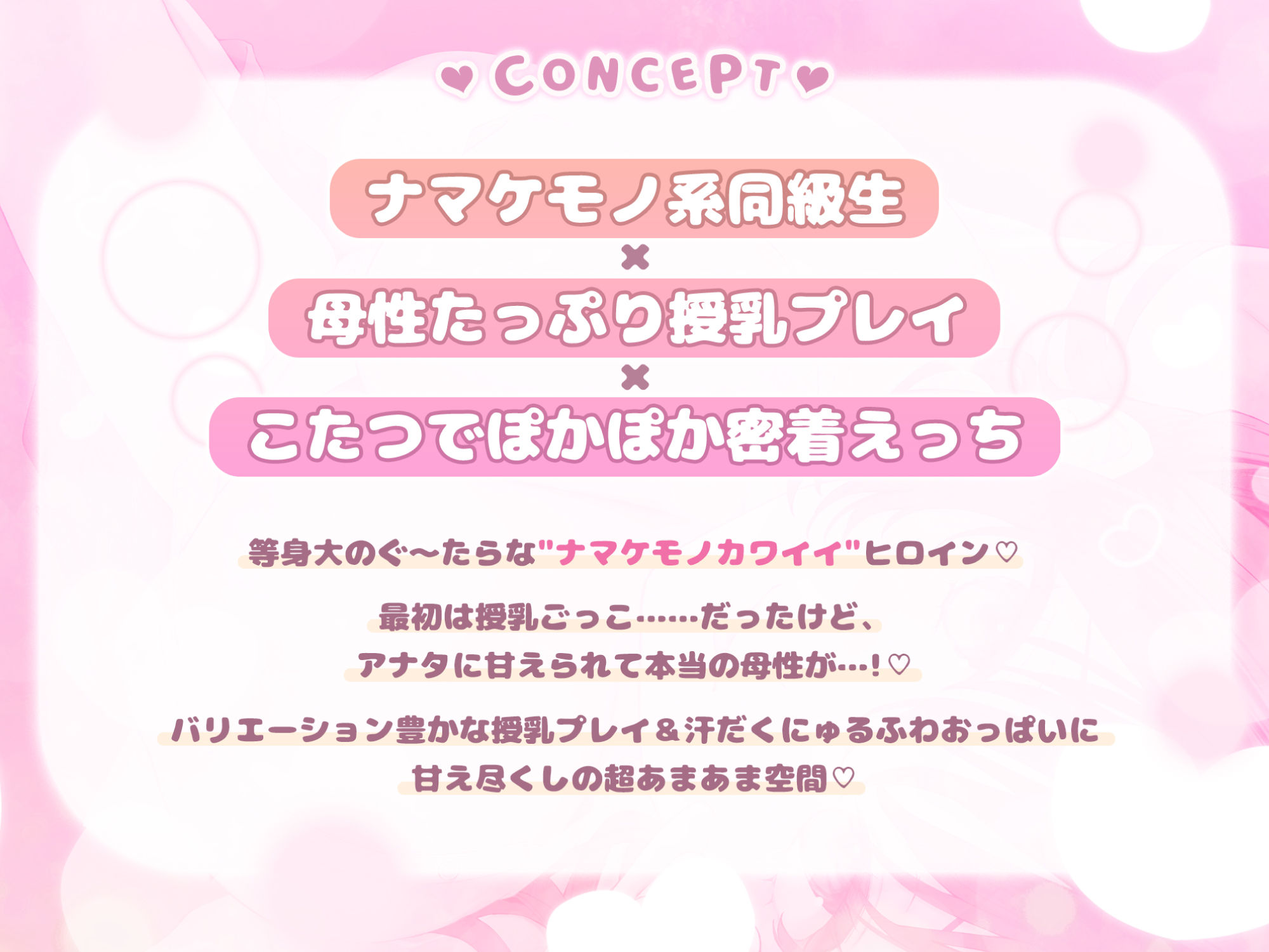 サンプル画像2:《早期購入特典あり》【こたつで授乳ASMR】ずぅ〜〜〜っとおっぱい吸わせてくれる母性強めな汗だくJKとぬくぬく甘やかし尽くしの冬休み♪【りふれぼプレミアムシリーズ】(スタジオりふれぼ) [d_296545]