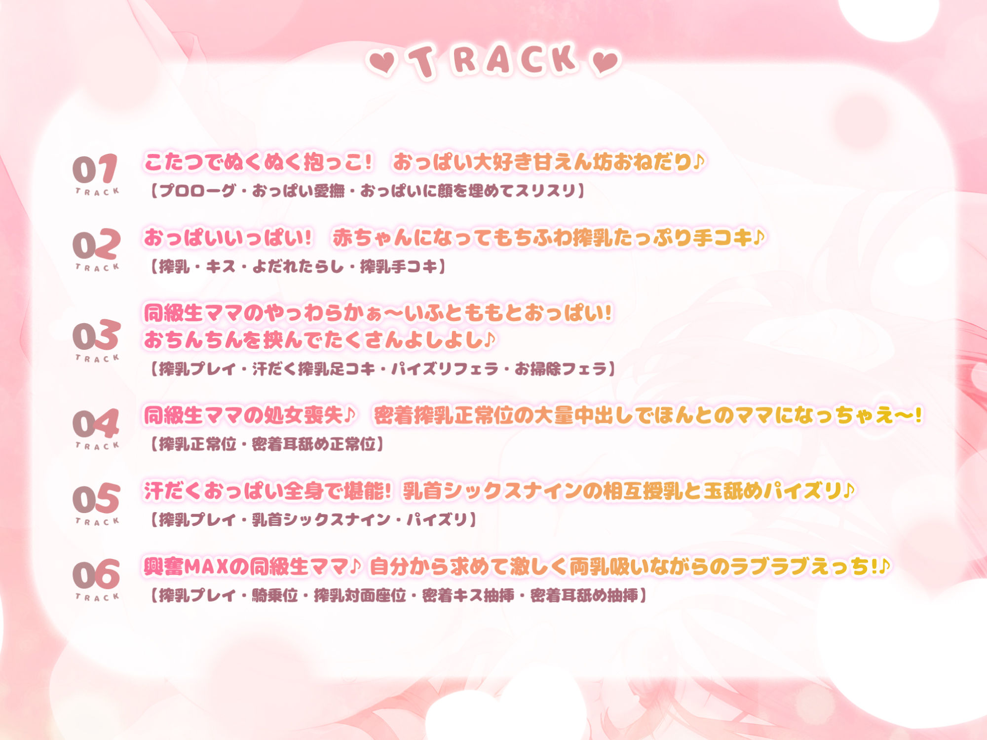 サンプル画像3:《早期購入特典あり》【こたつで授乳ASMR】ずぅ〜〜〜っとおっぱい吸わせてくれる母性強めな汗だくJKとぬくぬく甘やかし尽くしの冬休み♪【りふれぼプレミアムシリーズ】(スタジオりふれぼ) [d_296545]