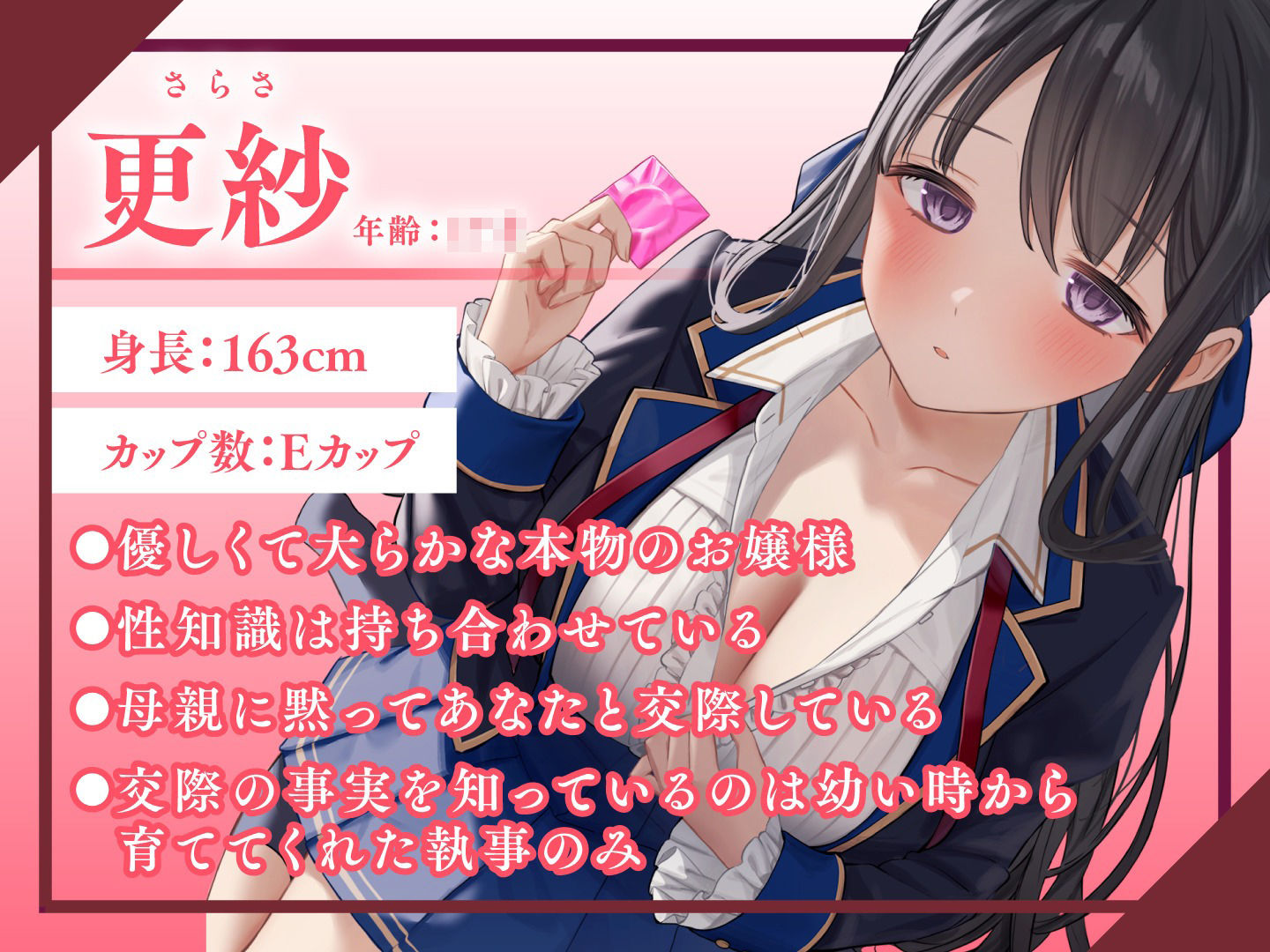 サンプル画像1:ウブで清楚なお嬢様との♂SEX成長期♀(制服days（旧：甘声）) [d_296553]