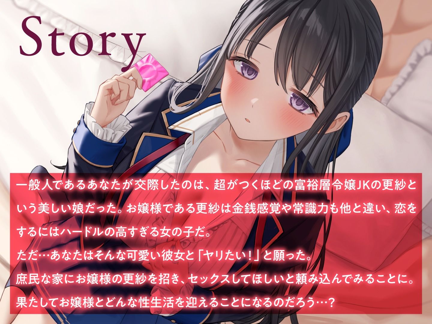 サンプル画像2:ウブで清楚なお嬢様との♂SEX成長期♀(制服days（旧：甘声）) [d_296553]