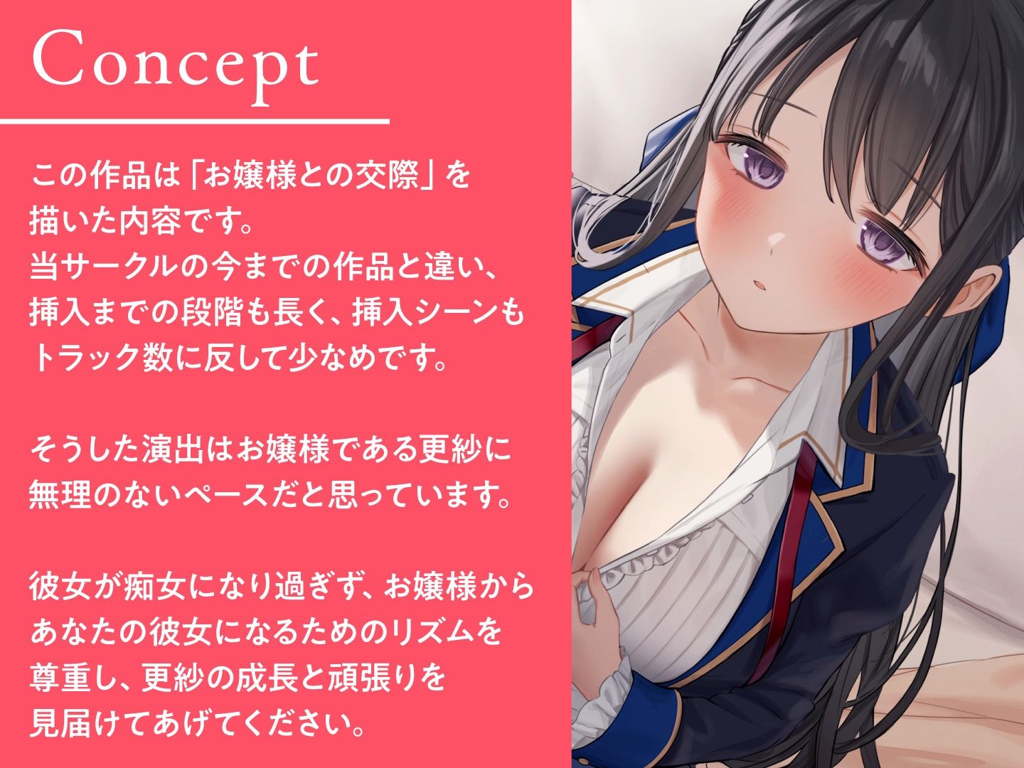 サンプル画像3:ウブで清楚なお嬢様との♂SEX成長期♀(制服days（旧：甘声）) [d_296553]