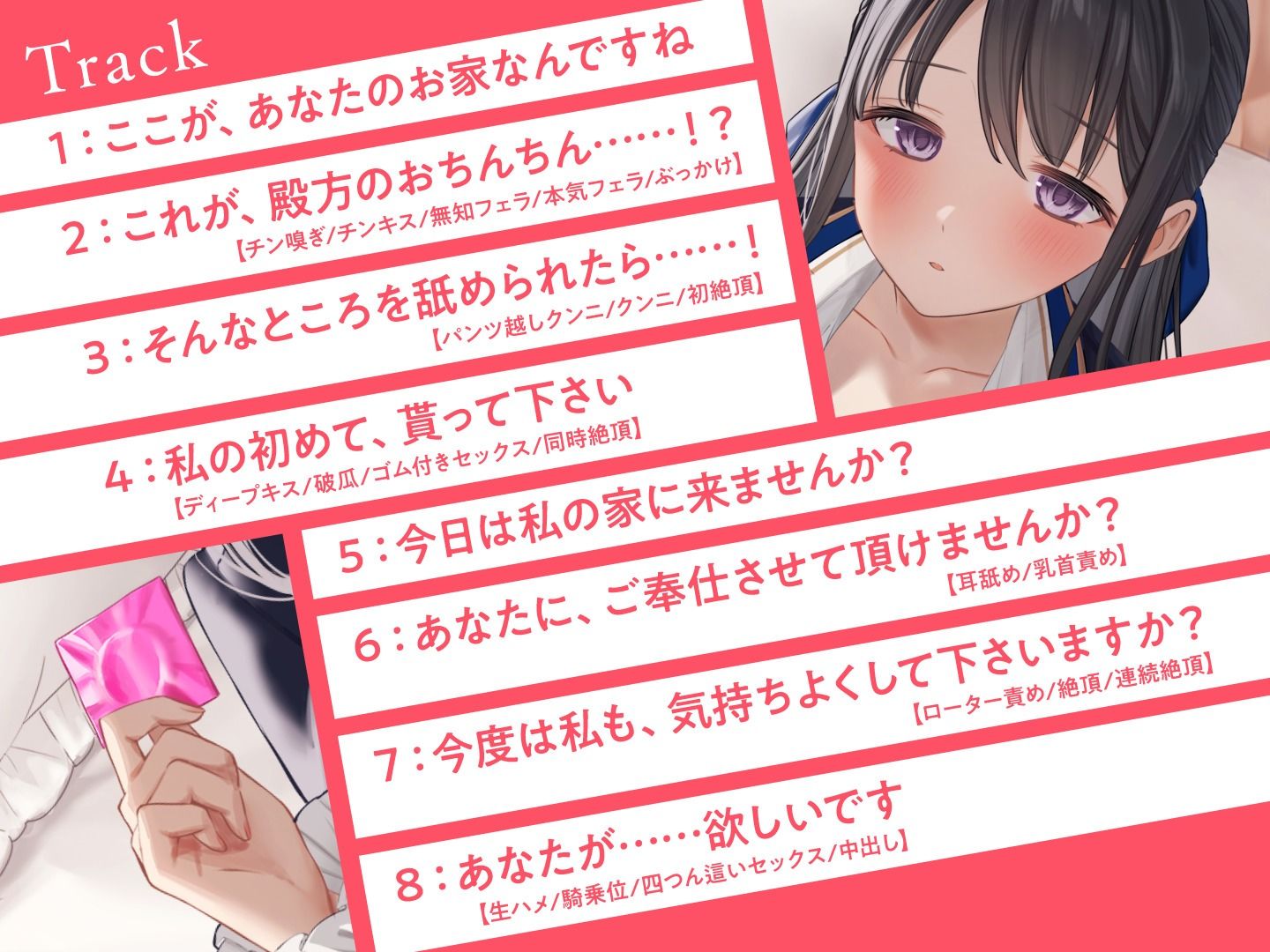 サンプル画像4:ウブで清楚なお嬢様との♂SEX成長期♀(制服days（旧：甘声）) [d_296553]