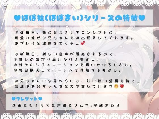 サンプル画像3:ほぼ妹 第7弾 〜ゆず ベランダで…、お布団干してたら襲われちゃいました〜(ほぼ毎日、妹に会える！) [d_296622]