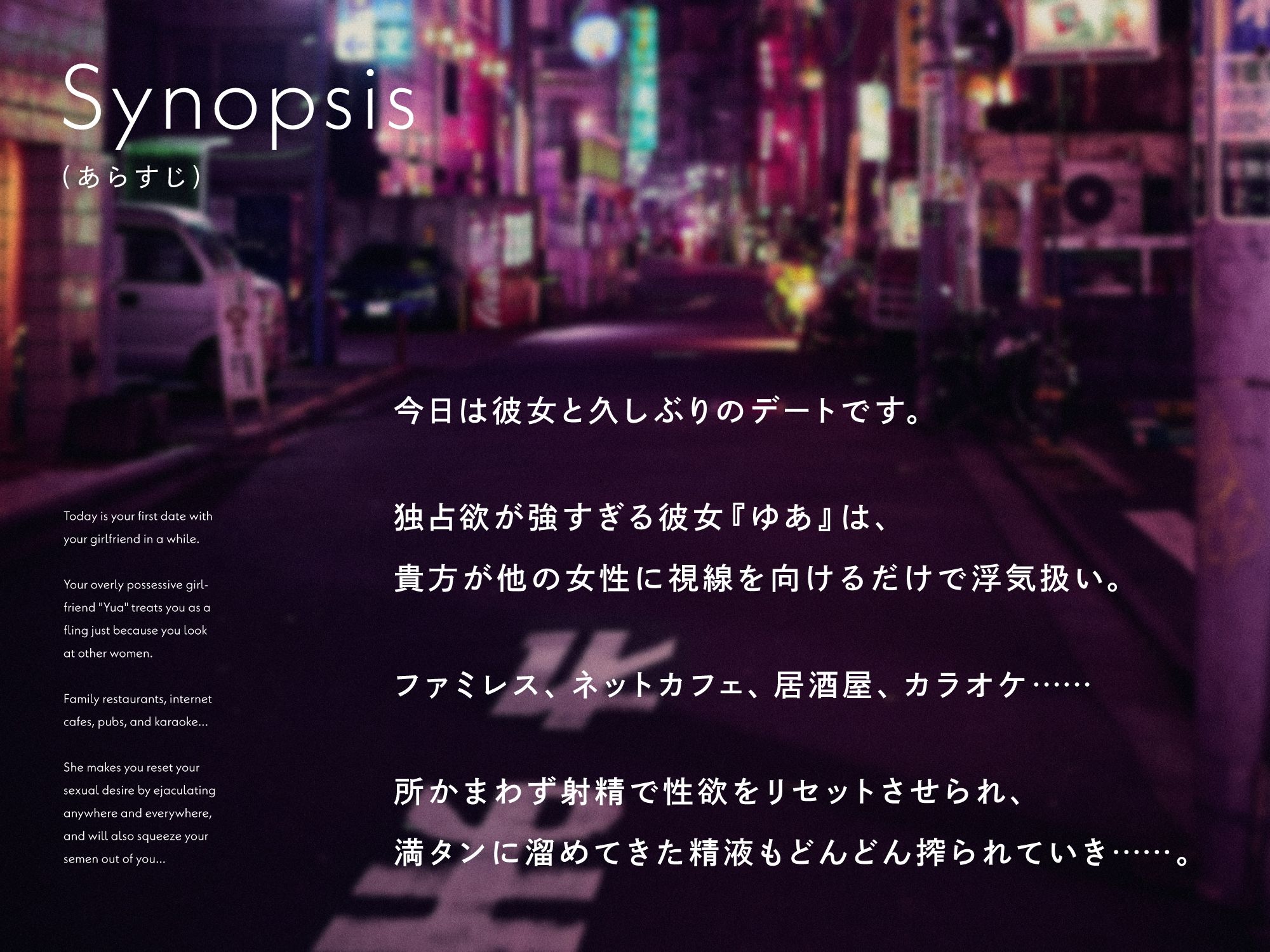 サンプル画像1:浮気判定の厳しい束縛彼女に独り占めされる週末搾精デート(シルトクレーテ) [d_296659]