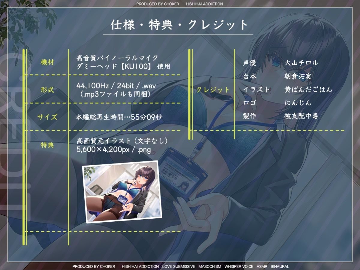 サンプル画像5:噂のダウナー新卒社員は乳首を触ってくれるらしい(被支配中毒) [d_296705]