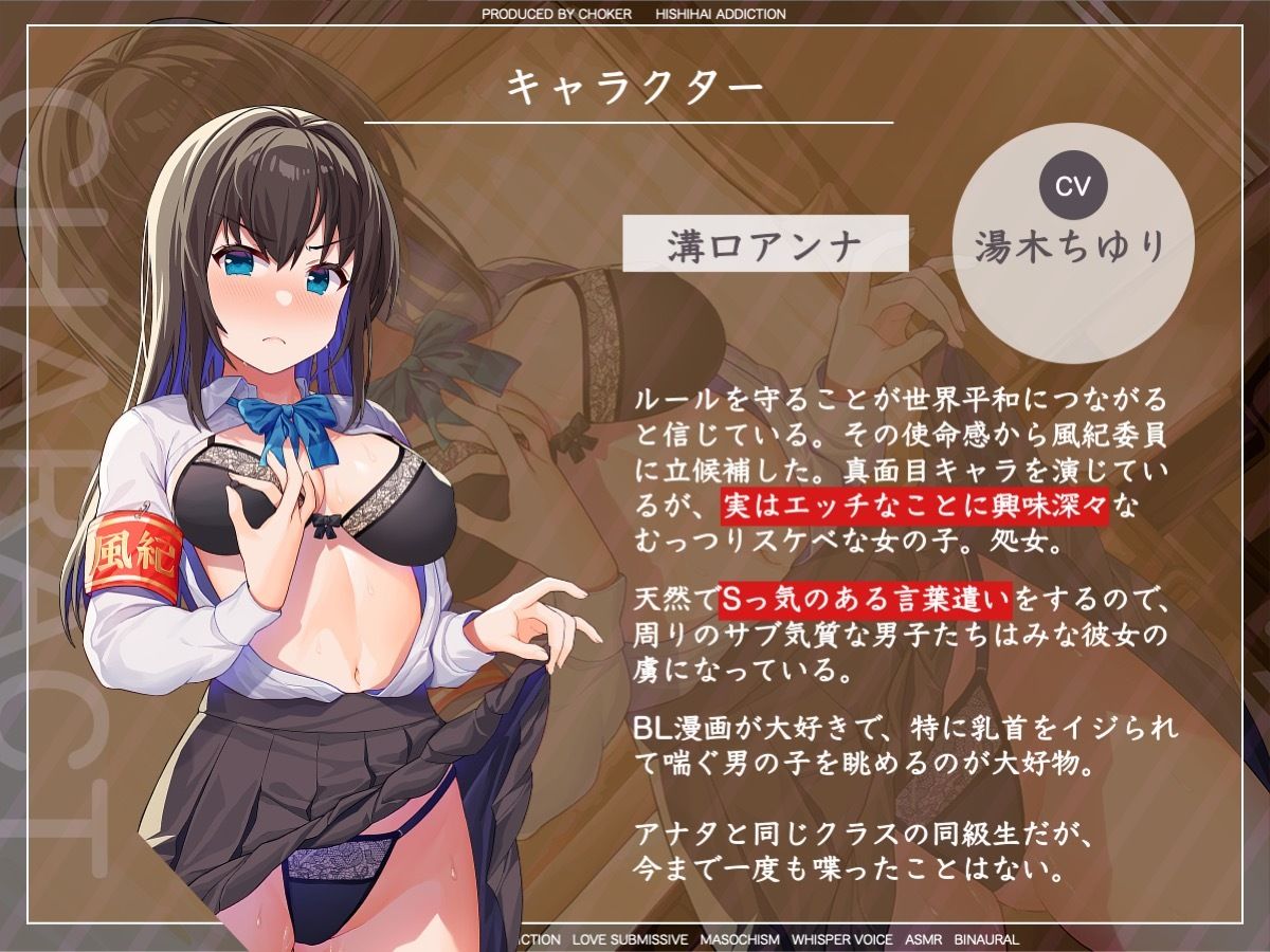 サンプル画像3:乳首をイジるだけなら不純自慰行為になりません…校則違反を取り締まる風紀委員アンナのカリカリ指導(被支配中毒) [d_296709]