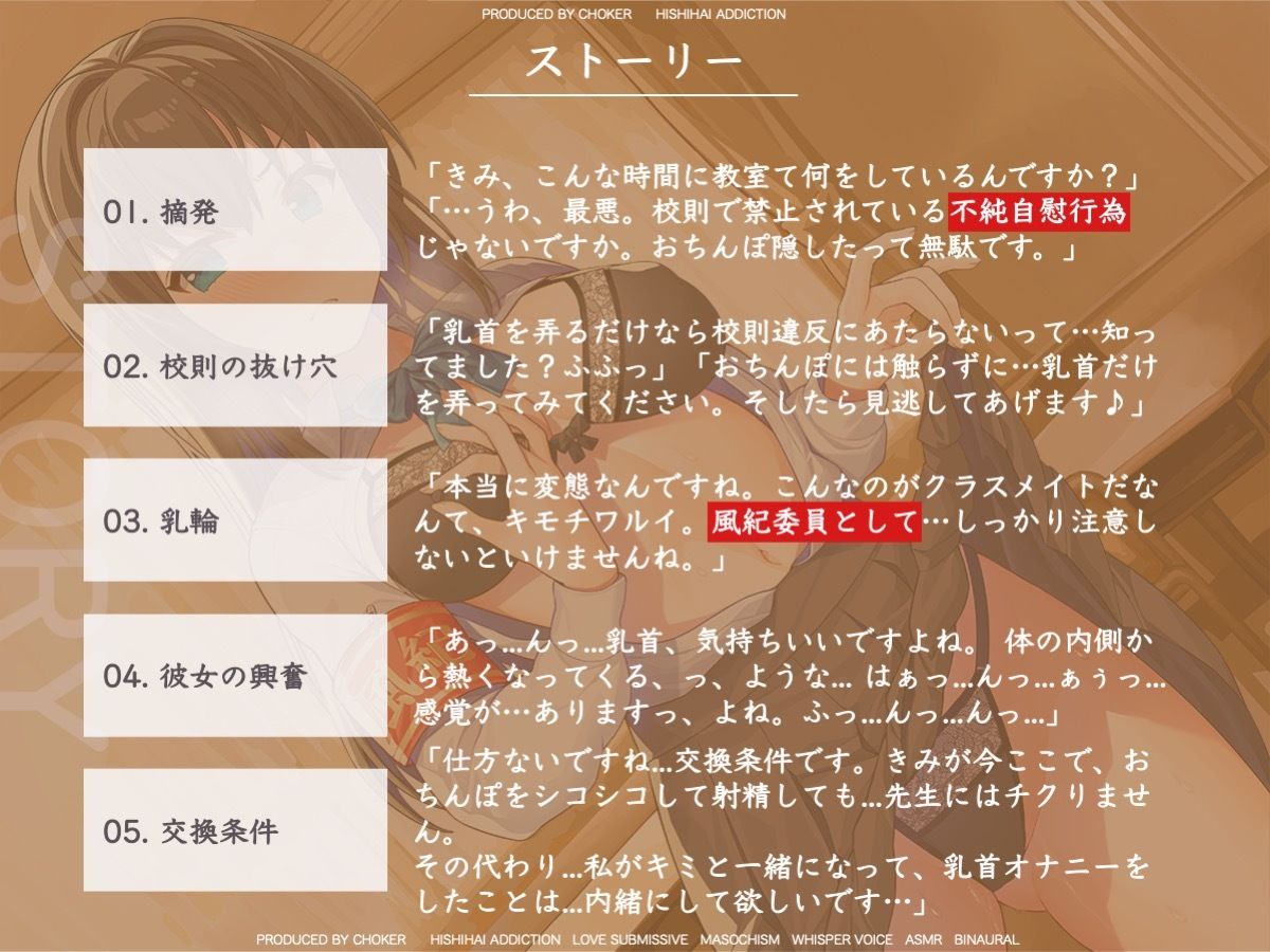 サンプル画像4:乳首をイジるだけなら不純自慰行為になりません…校則違反を取り締まる風紀委員アンナのカリカリ指導(被支配中毒) [d_296709]