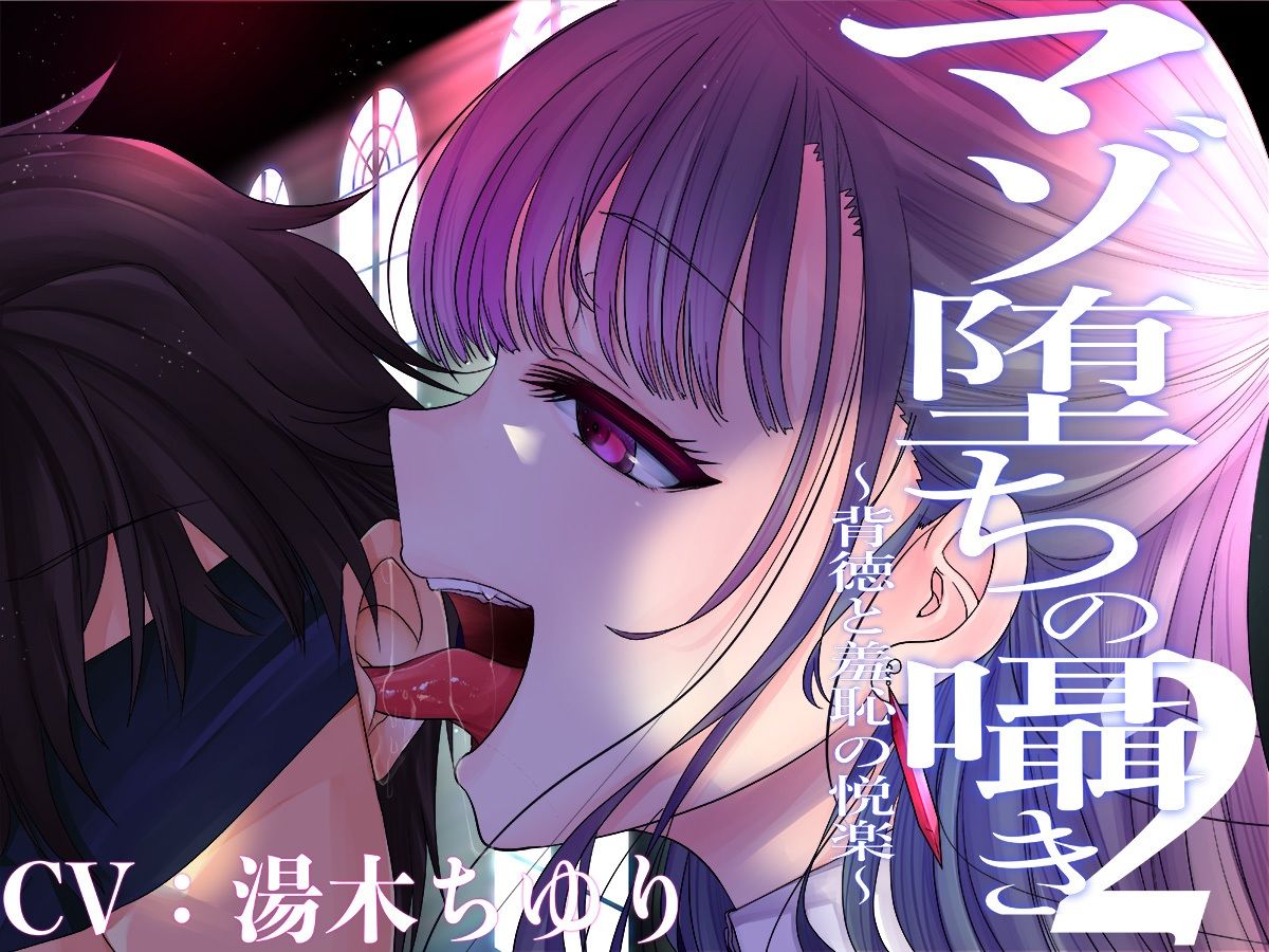 サンプル画像1:マゾ堕ちの囁き〜背徳と羞恥の悦楽〜 vol.2(被支配中毒) [d_296728]