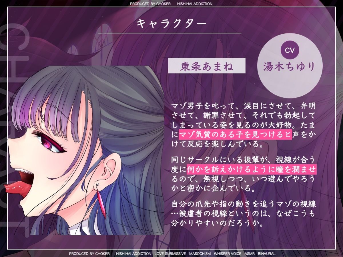 サンプル画像3:マゾ堕ちの囁き〜背徳と羞恥の悦楽〜 vol.2(被支配中毒) [d_296728]