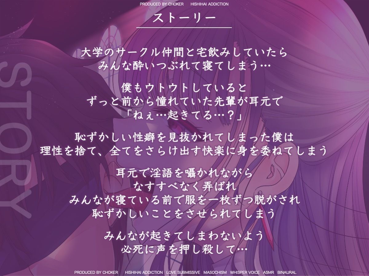 サンプル画像4:マゾ堕ちの囁き〜背徳と羞恥の悦楽〜 vol.2(被支配中毒) [d_296728]