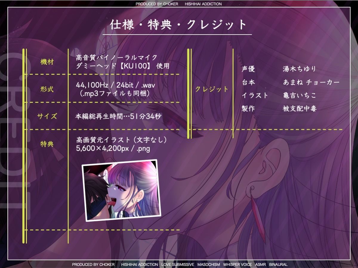 サンプル画像5:マゾ堕ちの囁き〜背徳と羞恥の悦楽〜 vol.2(被支配中毒) [d_296728]