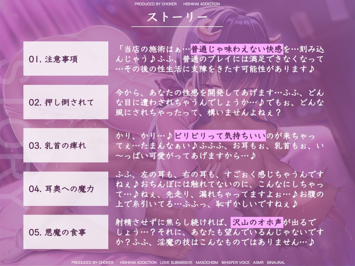 サンプル画像4:乳首性感開発エステ…男のオホ声が聴きたいサキュバスが経営する非合法サロン(被支配中毒) [d_296731]