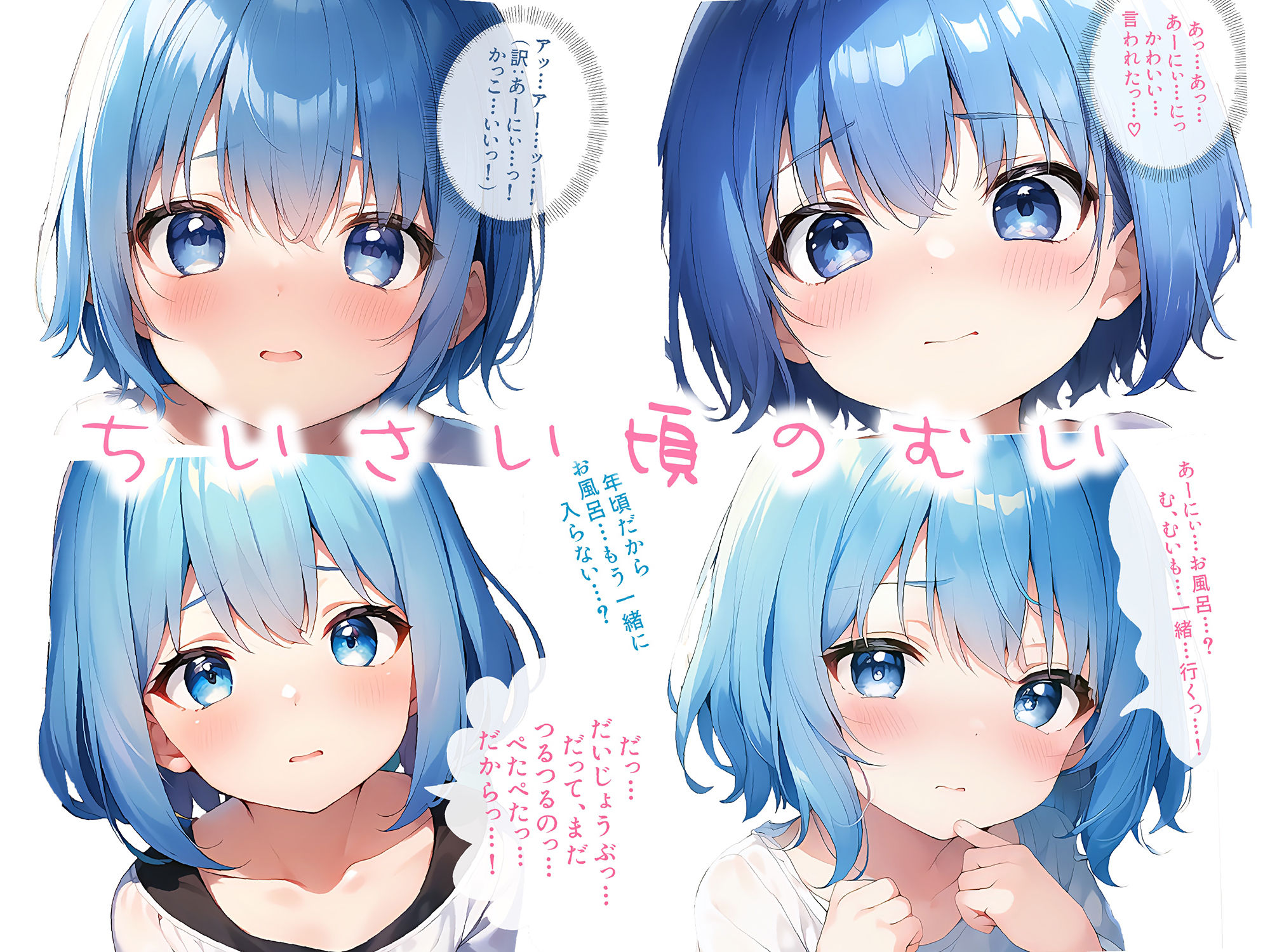 サンプル画像5:ダウナーで妹みたいなロリ巨乳JKの一途な好き好き？ご奉仕で堕とされる〜あーにぃ、えっち、しよ…(青ひげ工房) [d_296742]