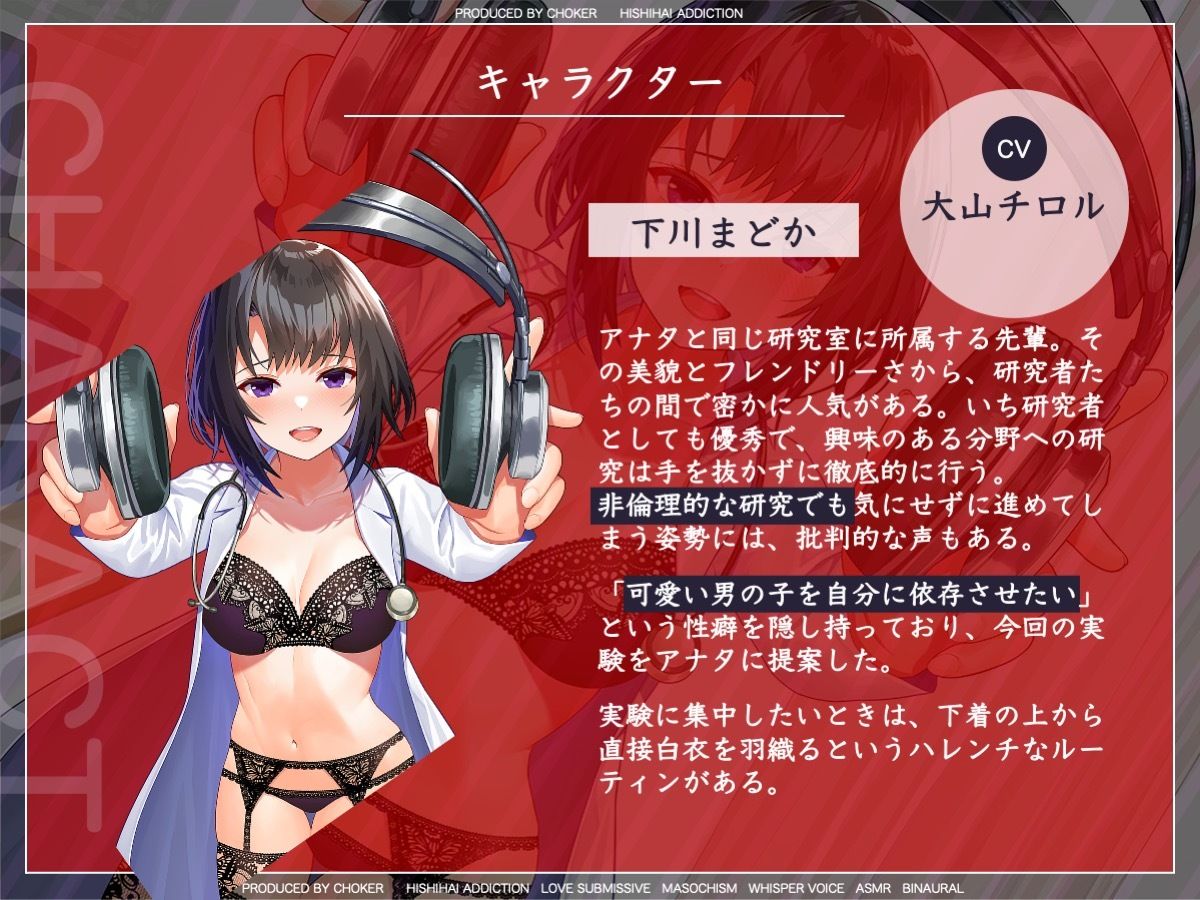 サンプル画像3:【悪用厳禁】オトコを思い通りに操る実験記録〜キミが私に堕ちるまで〜(被支配中毒) [d_296743]