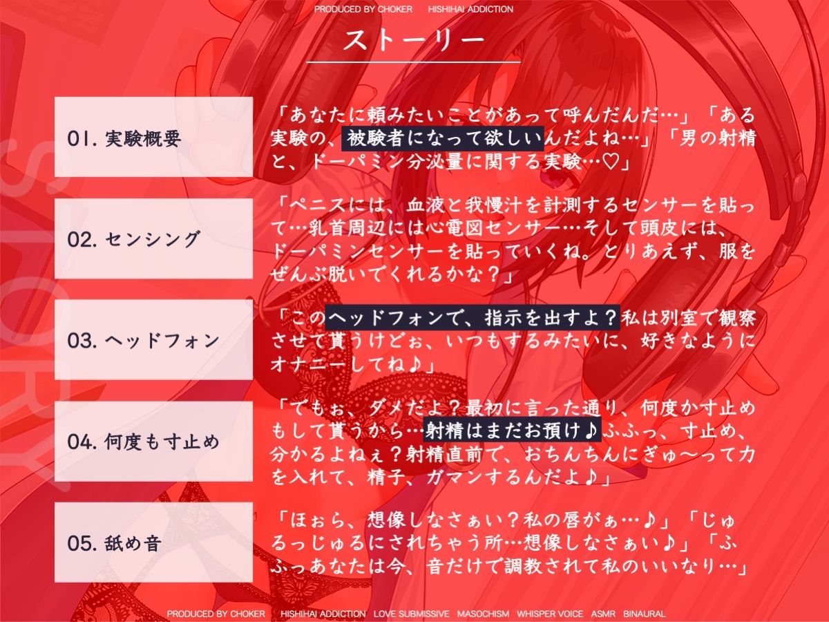 サンプル画像4:【悪用厳禁】オトコを思い通りに操る実験記録〜キミが私に堕ちるまで〜(被支配中毒) [d_296743]