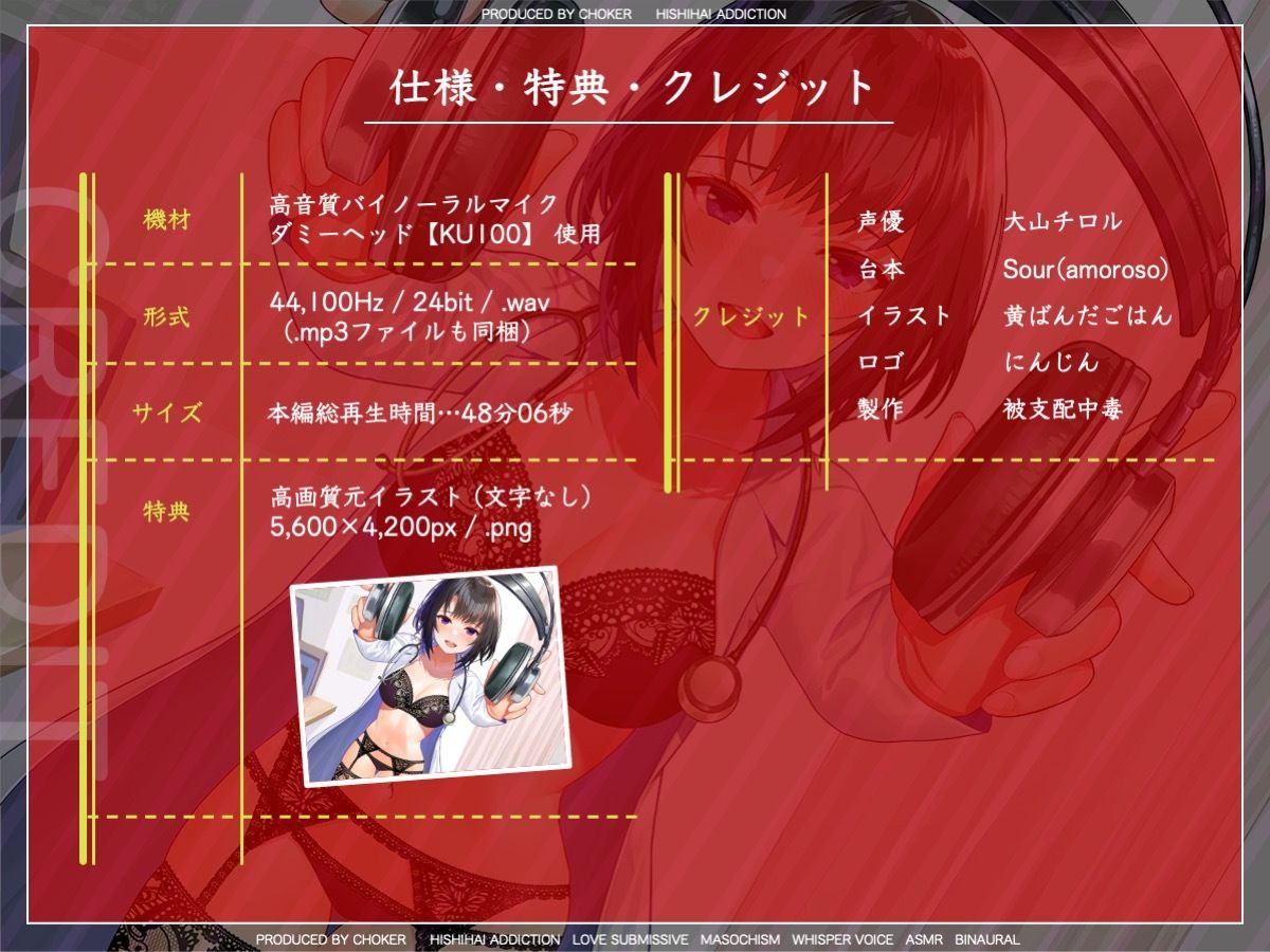 サンプル画像5:【悪用厳禁】オトコを思い通りに操る実験記録〜キミが私に堕ちるまで〜(被支配中毒) [d_296743]