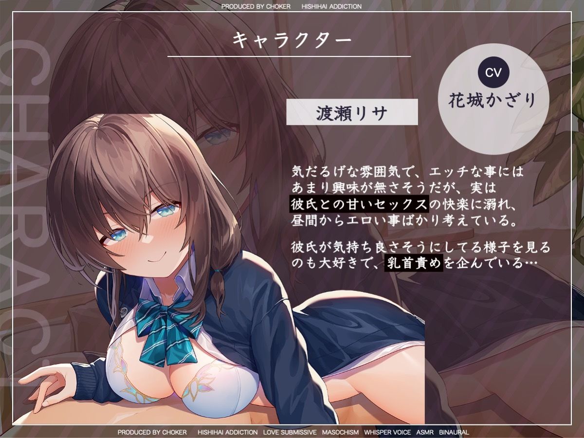 サンプル画像3:むっつりダウナー彼女はアナタの乳首を開発したい！(被支配中毒) [d_296751]