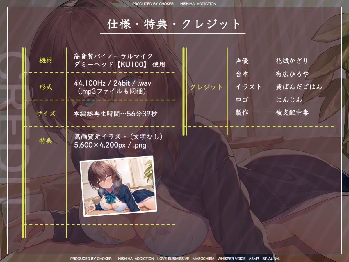 サンプル画像5:むっつりダウナー彼女はアナタの乳首を開発したい！(被支配中毒) [d_296751]