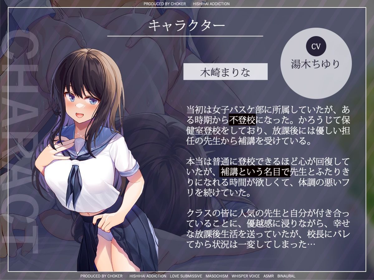 サンプル画像3:生徒を犯した教師の地獄…校長に寝取られ鬱勃起(被支配中毒) [d_296755]