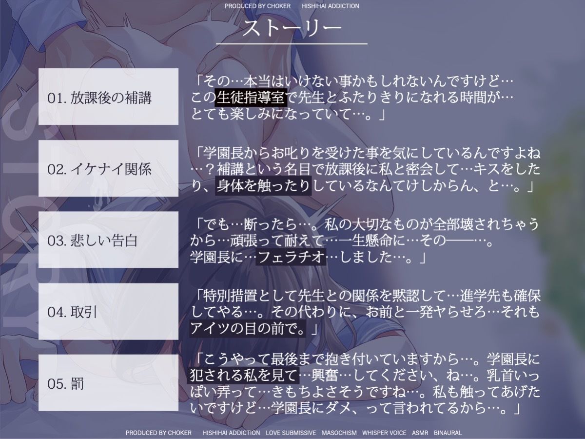 サンプル画像4:生徒を犯した教師の地獄…校長に寝取られ鬱勃起(被支配中毒) [d_296755]