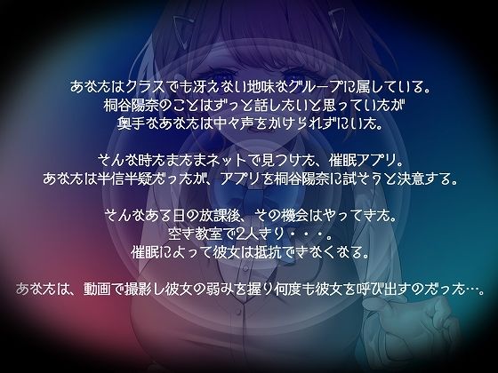 サンプル画像2:チョロいクラスメイトに催●アプリ使って何度も何度も絶頂させまくる【バイノーラル】(脳汁ドロップ) [d_296756]