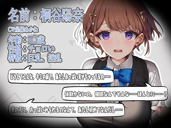 サンプル画像3:チョロいクラスメイトに催●アプリ使って何度も何度も絶頂させまくる【バイノーラル】(脳汁ドロップ) [d_296756]