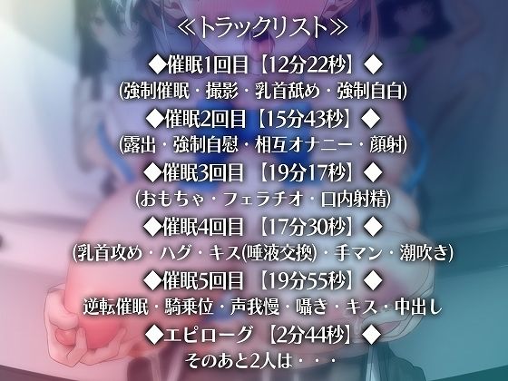 サンプル画像4:チョロいクラスメイトに催●アプリ使って何度も何度も絶頂させまくる【バイノーラル】(脳汁ドロップ) [d_296756]