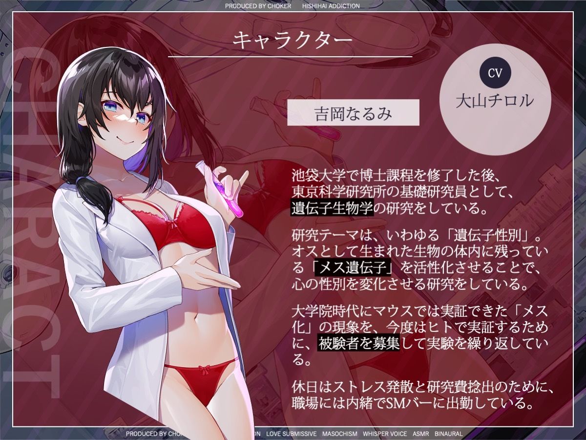 サンプル画像3:メス堕ち志願者募集中…乳首の奥に眠るメス遺伝子を活性化させるメスイキ実験(被支配中毒) [d_296757]