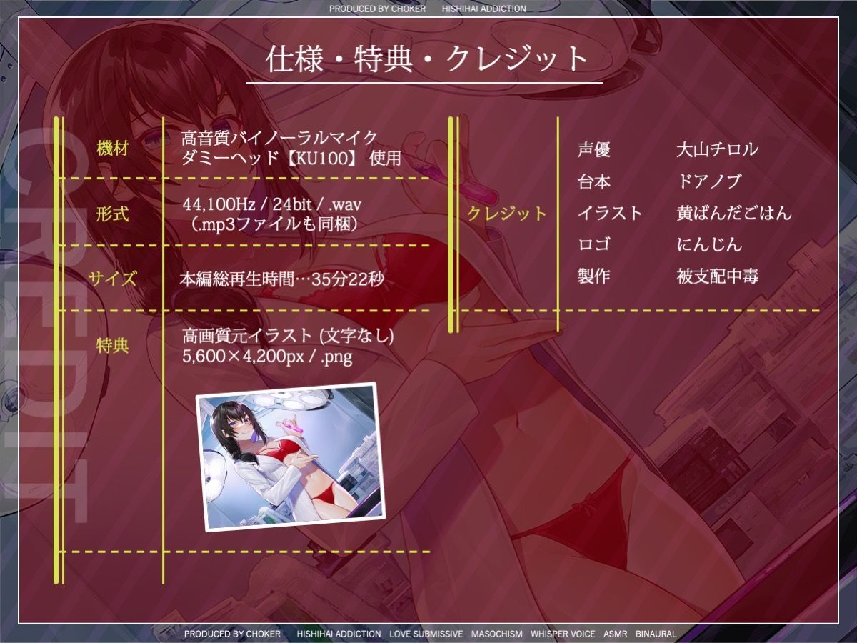 サンプル画像4:メス堕ち志願者募集中…乳首の奥に眠るメス遺伝子を活性化させるメスイキ実験(被支配中毒) [d_296757]