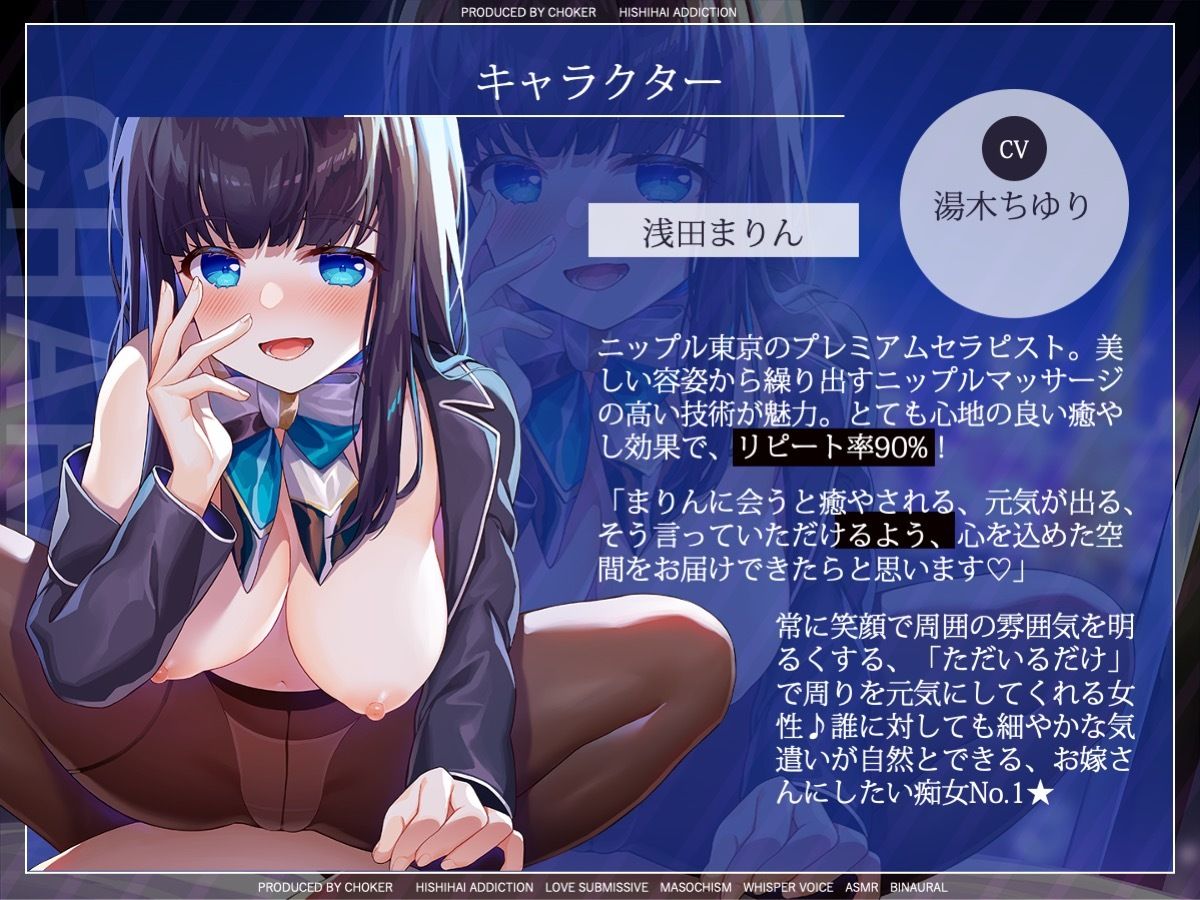 サンプル画像3:乳首コンシェルジュ♪究極の癒やしを提供するニップル東京の乳首とろとろセラピー(被支配中毒) [d_296760]