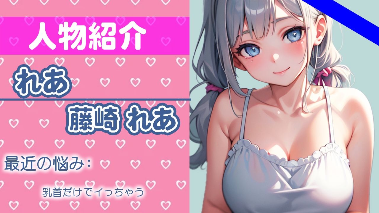 サンプル画像1:【ガチ素人参戦】前から少し興味あったの…エッチな事して聞いてもらうの…れあの初めての作品ちゃんと聞いてね？THE FIRST ORGASM 【藤崎 れあ】(さくらんぼいす) [d_296841]