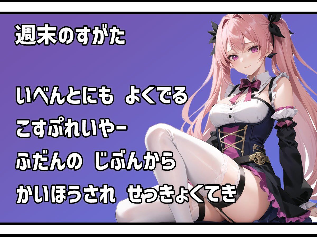サンプル画像2:【教師×レイヤー=最強属性】「コスプレをすると開放的になっちゃうんです…」りりあ/25歳/○○校教諭・週末コスプレイヤー【THE FIRST REC】(モシモセカイ) [d_296858]