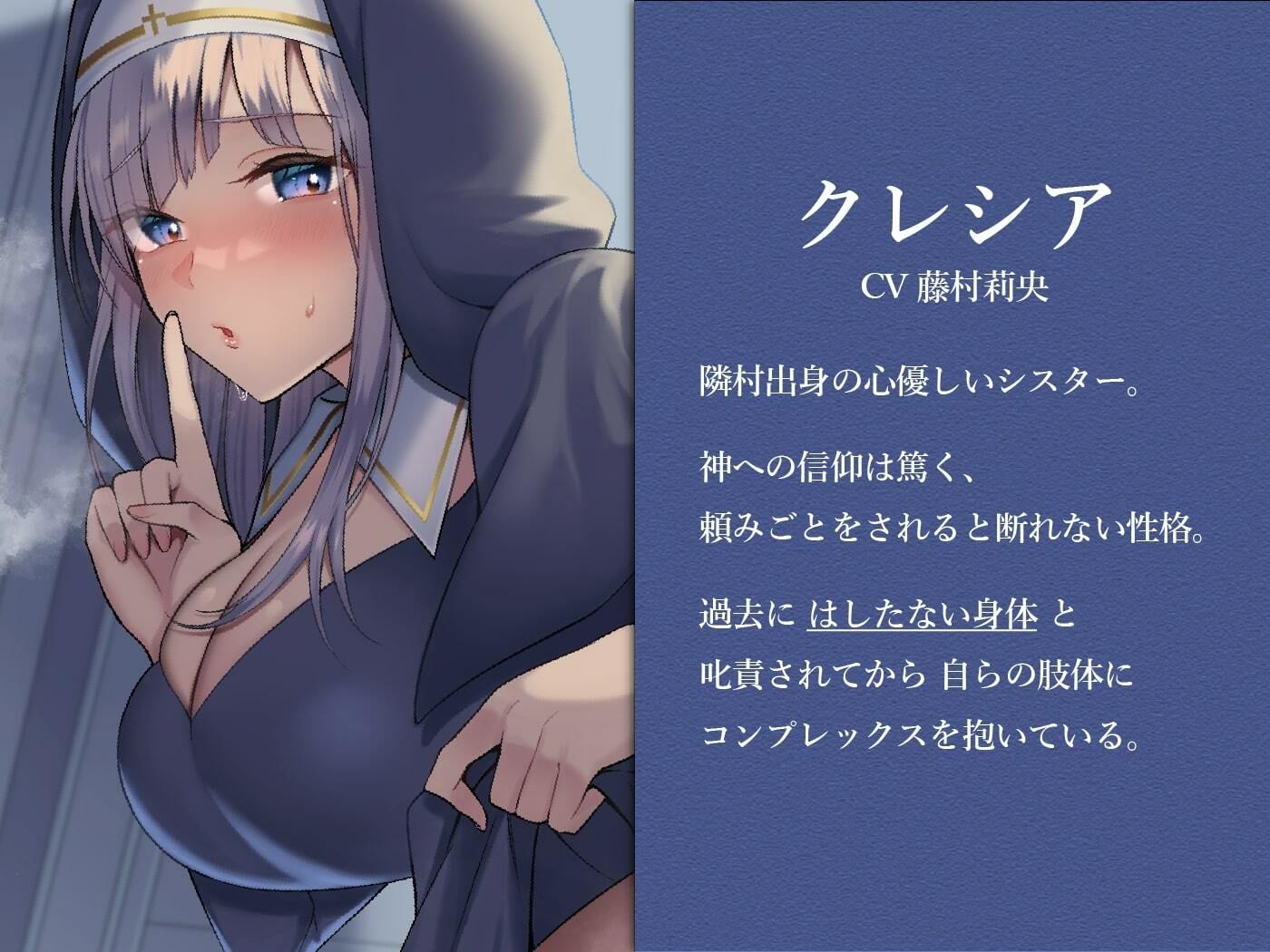 サンプル画像2:シスターさんとの背徳同棲生活(秘密結社霧の音) [d_296869]