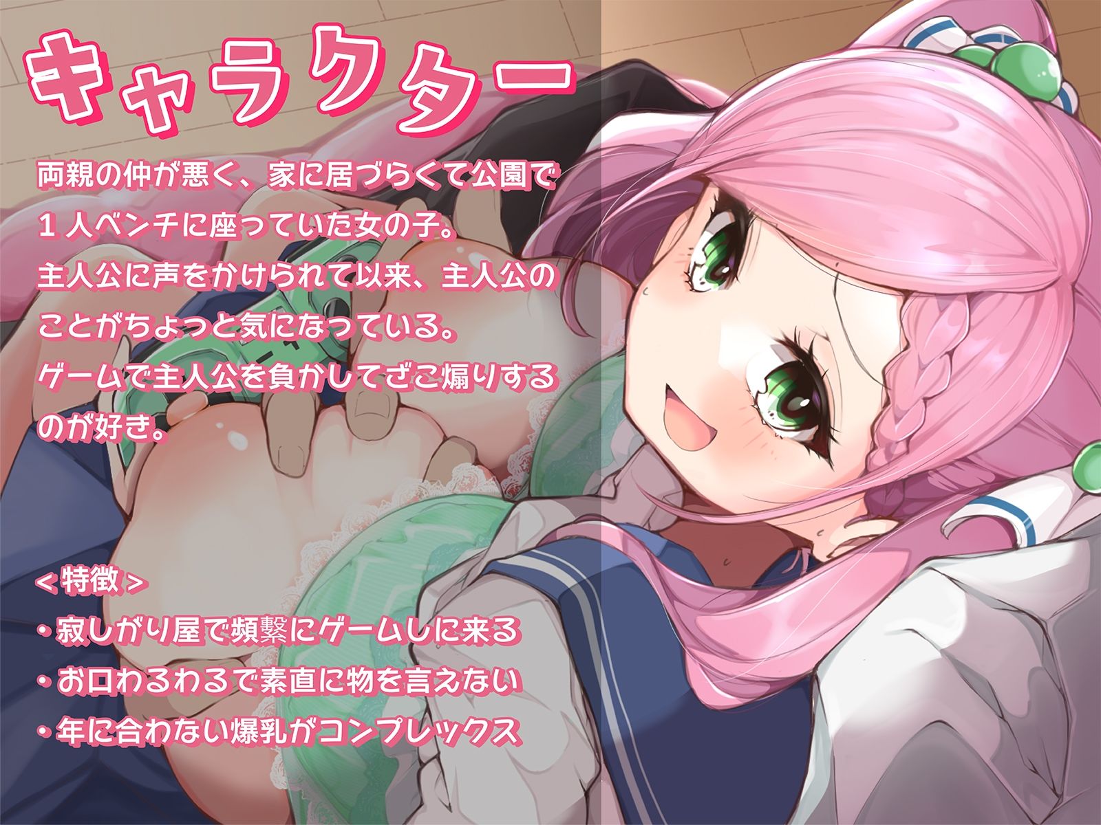 サンプル画像2:俺にだけ当たりが強い生意気おっぱいが素直になるまで、イヤイヤえっちな賭けゲー勝負！（KU100マイク収録作品）(メスガキプレイ) [d_296972]