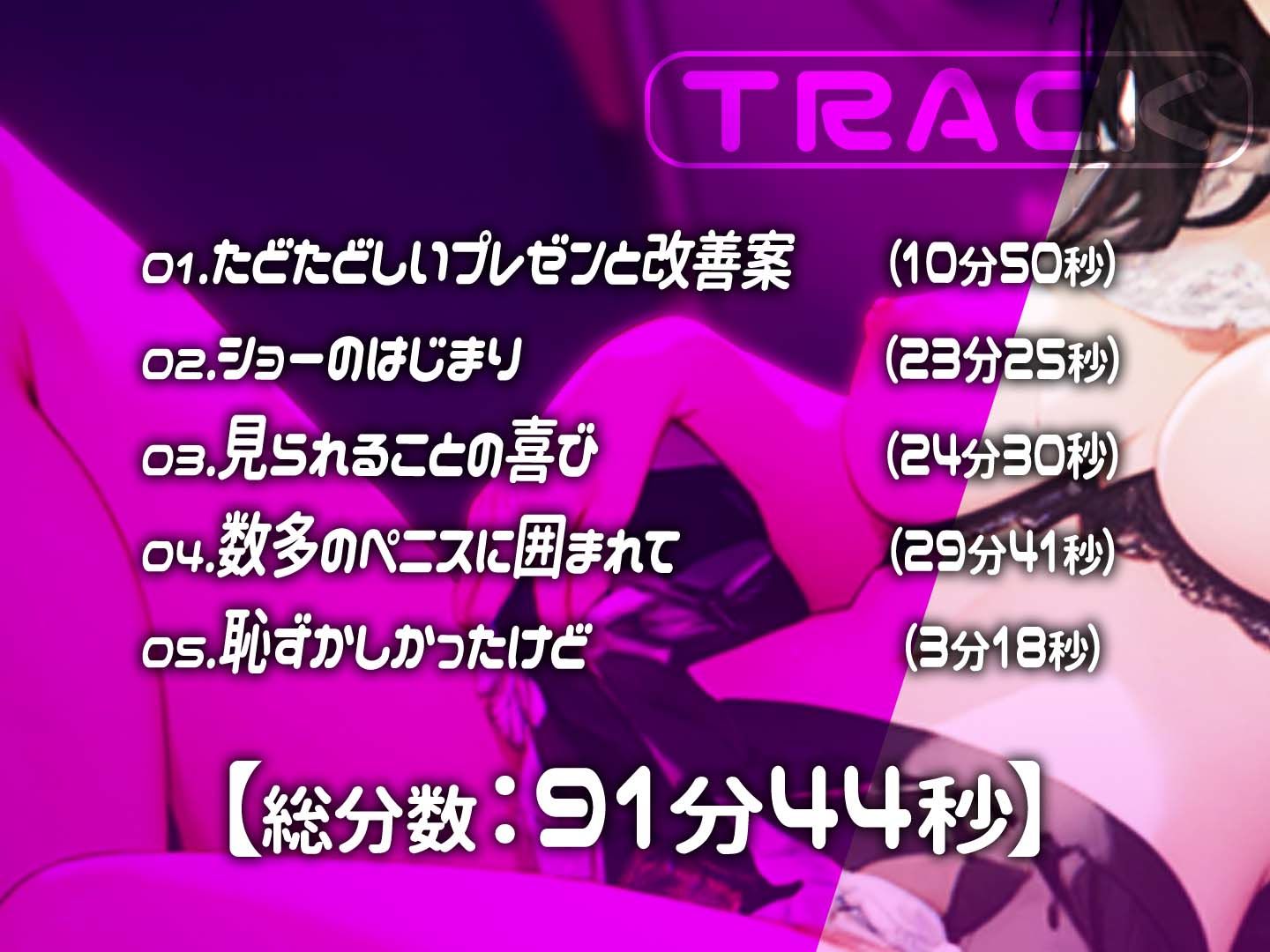サンプル画像3:過疎路線の集客サービス―おさわりはご法度です(みそしる) [d_296980]