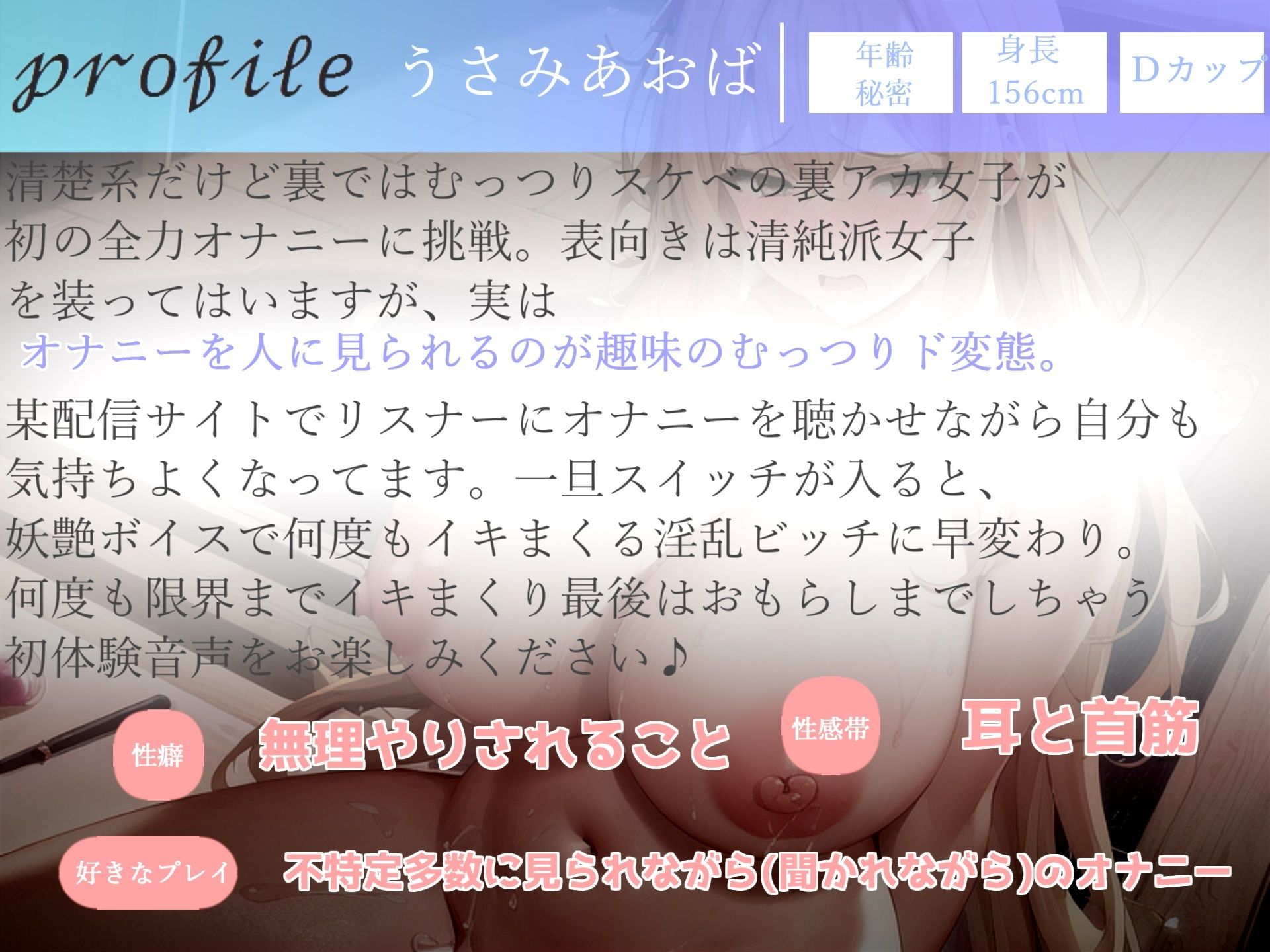 サンプル画像3:【新作価格】オホ声♪ あ’ぁ’あ’ぁ’クリチ〇ポしゅごぃですぅぅ… オナニーをリスナーに聴かれるのが趣味な、裏アカド変態女子の初めてのおもらしオナニー(ガチおな) [d_296981]