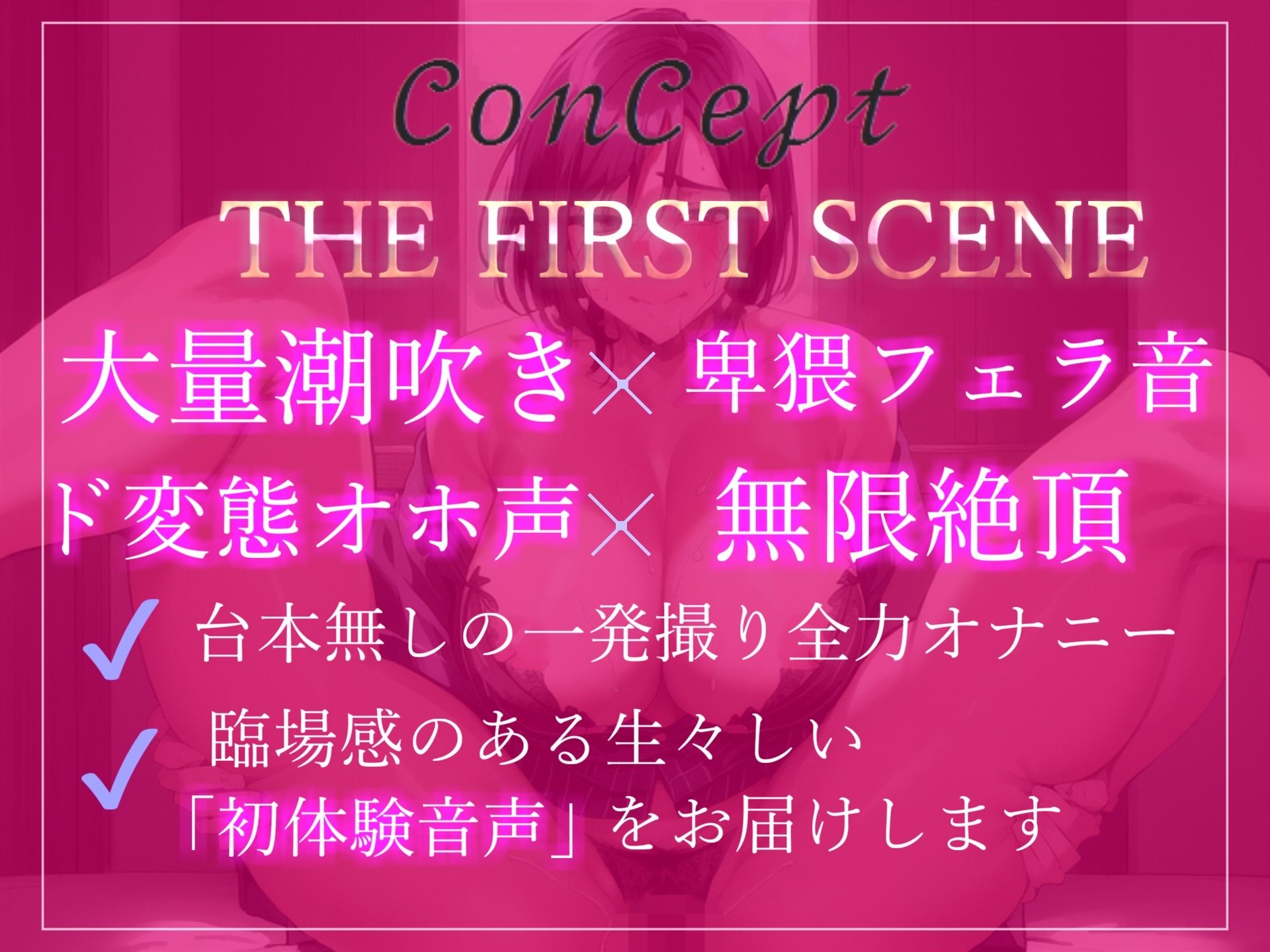 サンプル画像2:【新作価格】オホ声♪ ア’ ア’ ア’ ア’ クリち〇ぽぉぉ…イグイグゥ〜 リスナーにオナニーを聴かせるのが趣味なEカップ人妻の本気de潮吹きオナニー(ガチおな) [d_296986]