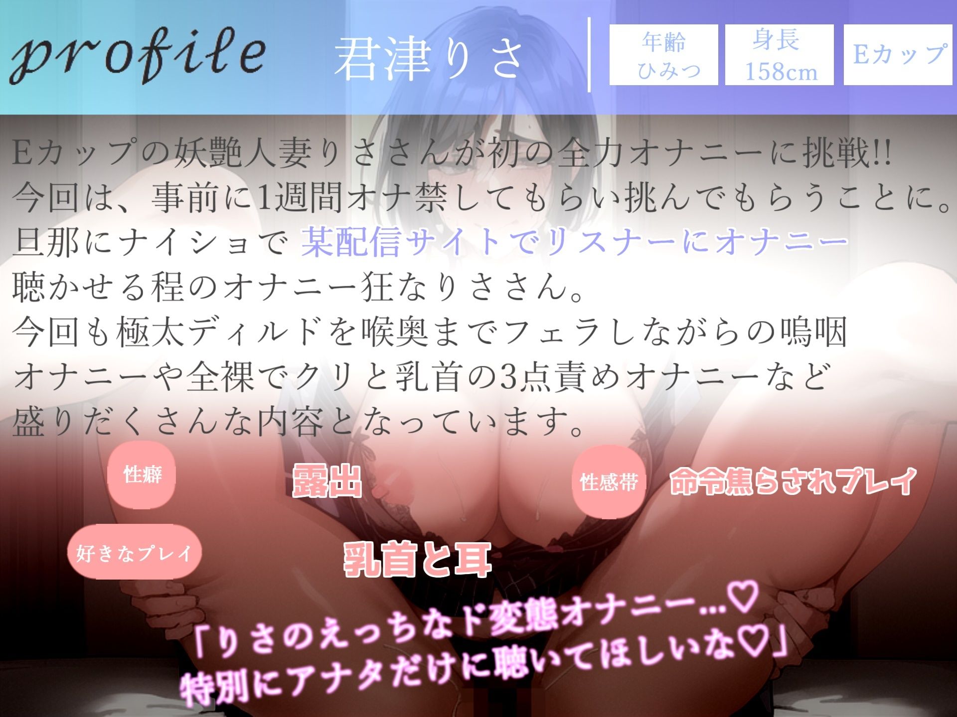 サンプル画像3:【新作価格】オホ声♪ ア’ ア’ ア’ ア’ クリち〇ぽぉぉ…イグイグゥ〜 リスナーにオナニーを聴かせるのが趣味なEカップ人妻の本気de潮吹きオナニー(ガチおな) [d_296986]