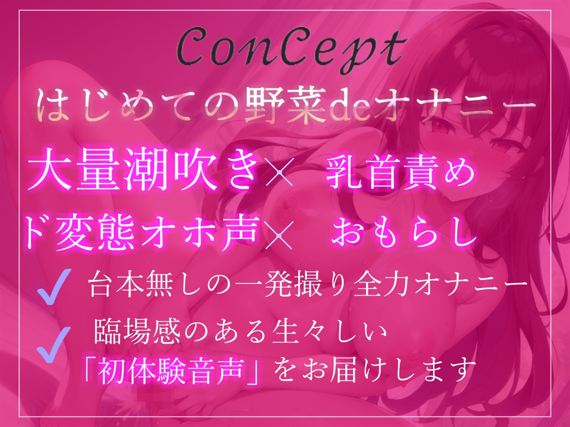 サンプル画像2:【新作価格】【オホ声】お’お’お’お’…おまんこぎもぢぃぃ…Fカップ爆乳真正処女ロリ娘のキツマンに極太ゴーヤをぶっこんでおまんこ破壊全力おもらしオナニー(ガチおな) [d_296994]