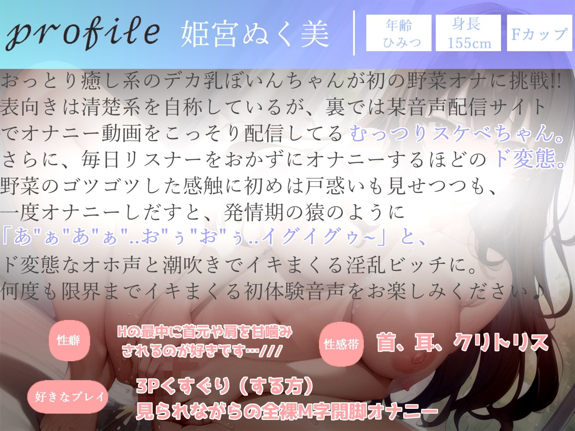 サンプル画像3:【新作価格】【オホ声】お’お’お’お’…おまんこぎもぢぃぃ…Fカップ爆乳真正処女ロリ娘のキツマンに極太ゴーヤをぶっこんでおまんこ破壊全力おもらしオナニー(ガチおな) [d_296994]