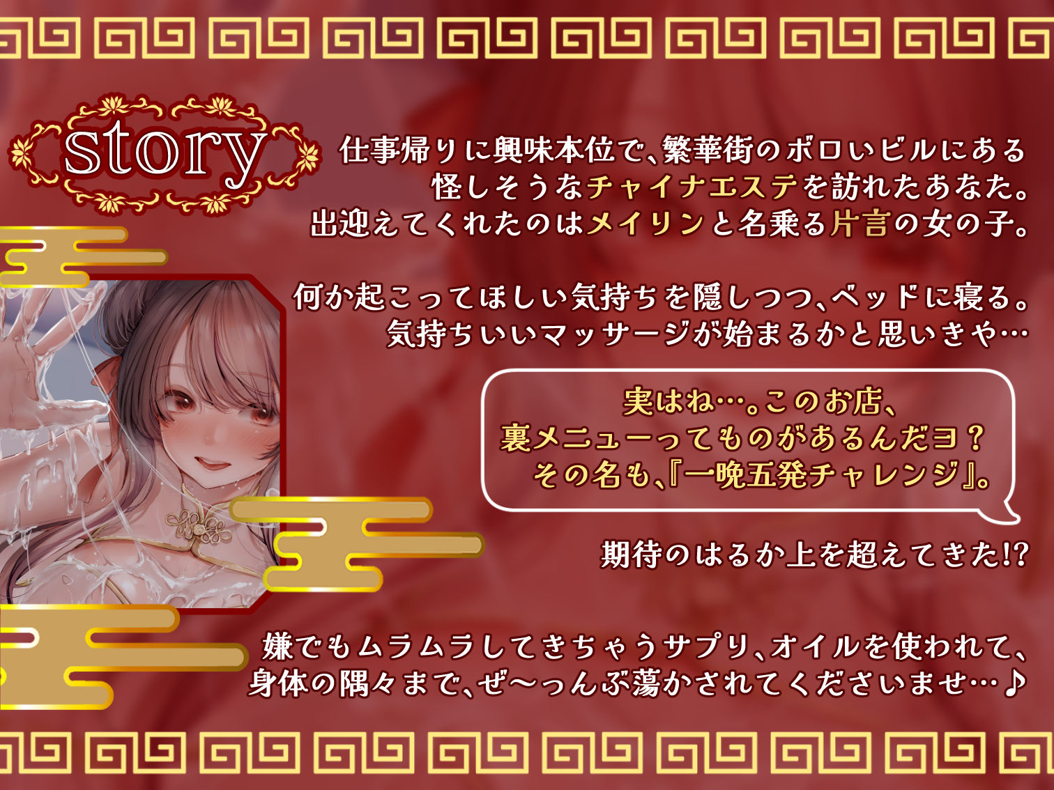 サンプル画像2:【カタコト/ぬるぬる超密着】怪しいチャイナエステの裏オプで容赦ないドーピング搾精〜ド変態チャイナ娘とキメセク一晩5発チャレンジ！〜(いとおかしのみみおか) [d_296997]