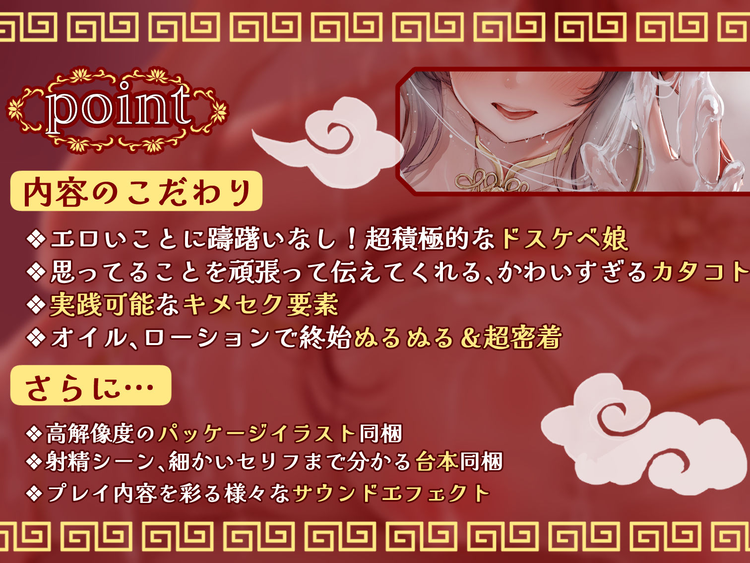 サンプル画像3:【カタコト/ぬるぬる超密着】怪しいチャイナエステの裏オプで容赦ないドーピング搾精〜ド変態チャイナ娘とキメセク一晩5発チャレンジ！〜(いとおかしのみみおか) [d_296997]