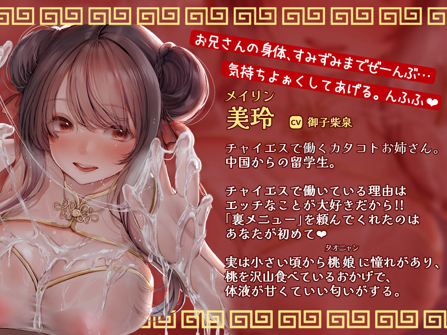 サンプル画像4:【カタコト/ぬるぬる超密着】怪しいチャイナエステの裏オプで容赦ないドーピング搾精〜ド変態チャイナ娘とキメセク一晩5発チャレンジ！〜(いとおかしのみみおか) [d_296997]