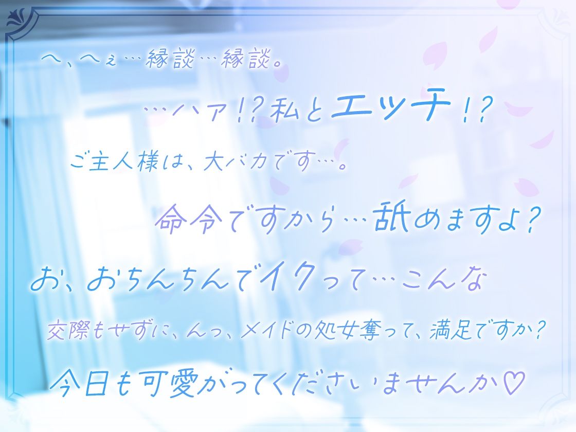 サンプル画像2:【期間限定110円】ダウナー系メイドの甘とろ調教おまんこ開花(三色だんご屋) [d_297013]