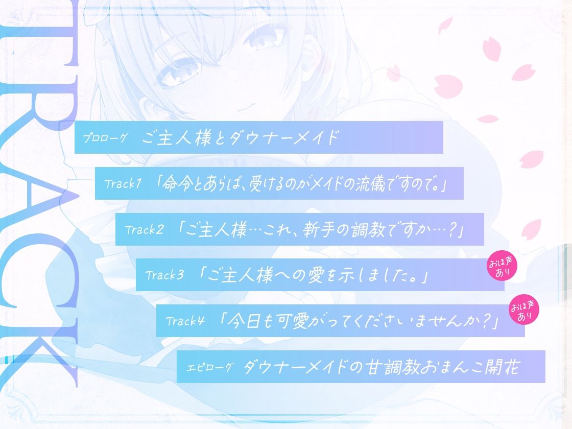 サンプル画像3:【期間限定110円】ダウナー系メイドの甘とろ調教おまんこ開花(三色だんご屋) [d_297013]